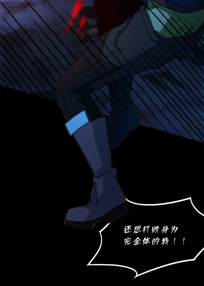 第十四片 双边战局 第24页