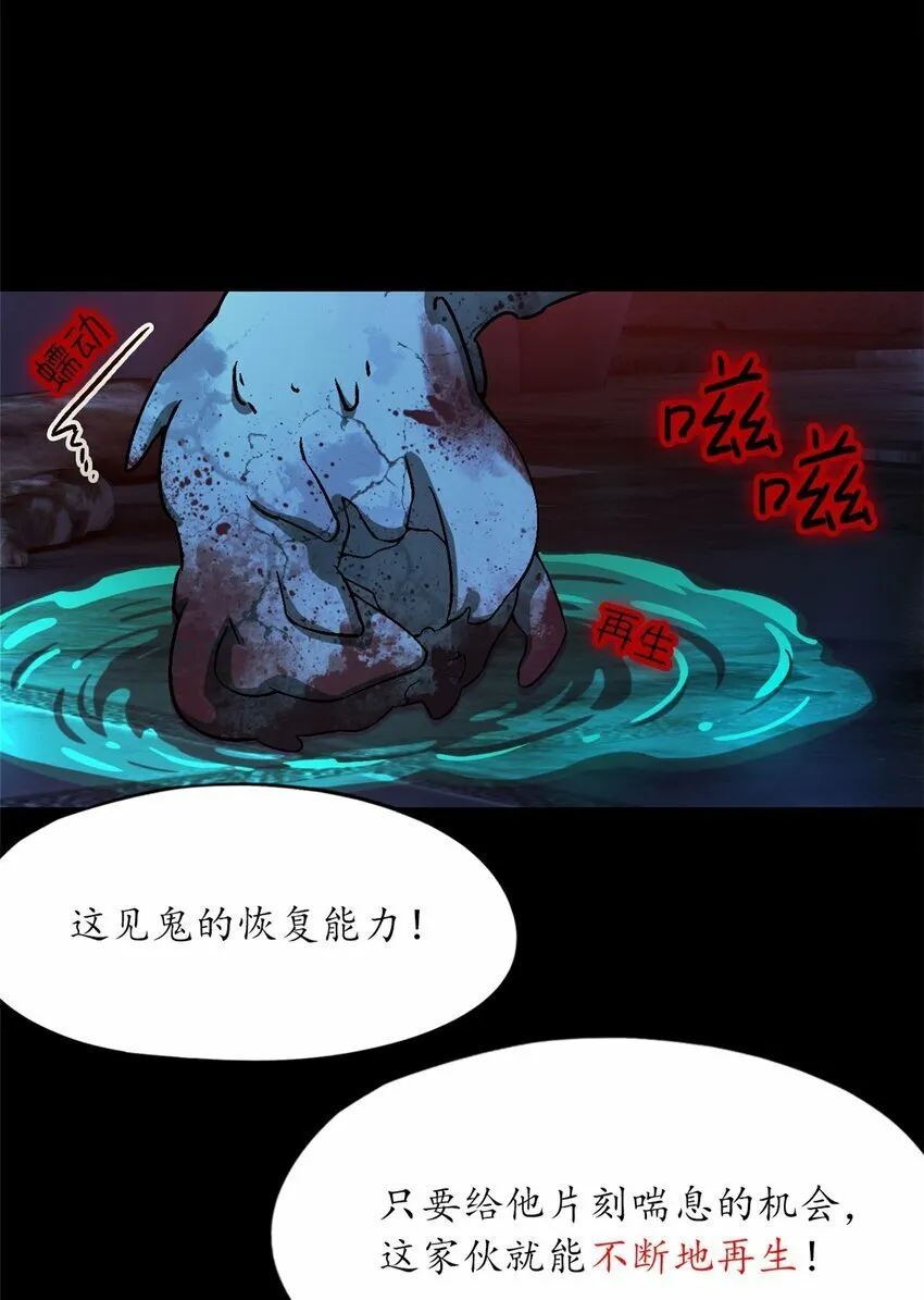 第十四片 双边战局 第29页