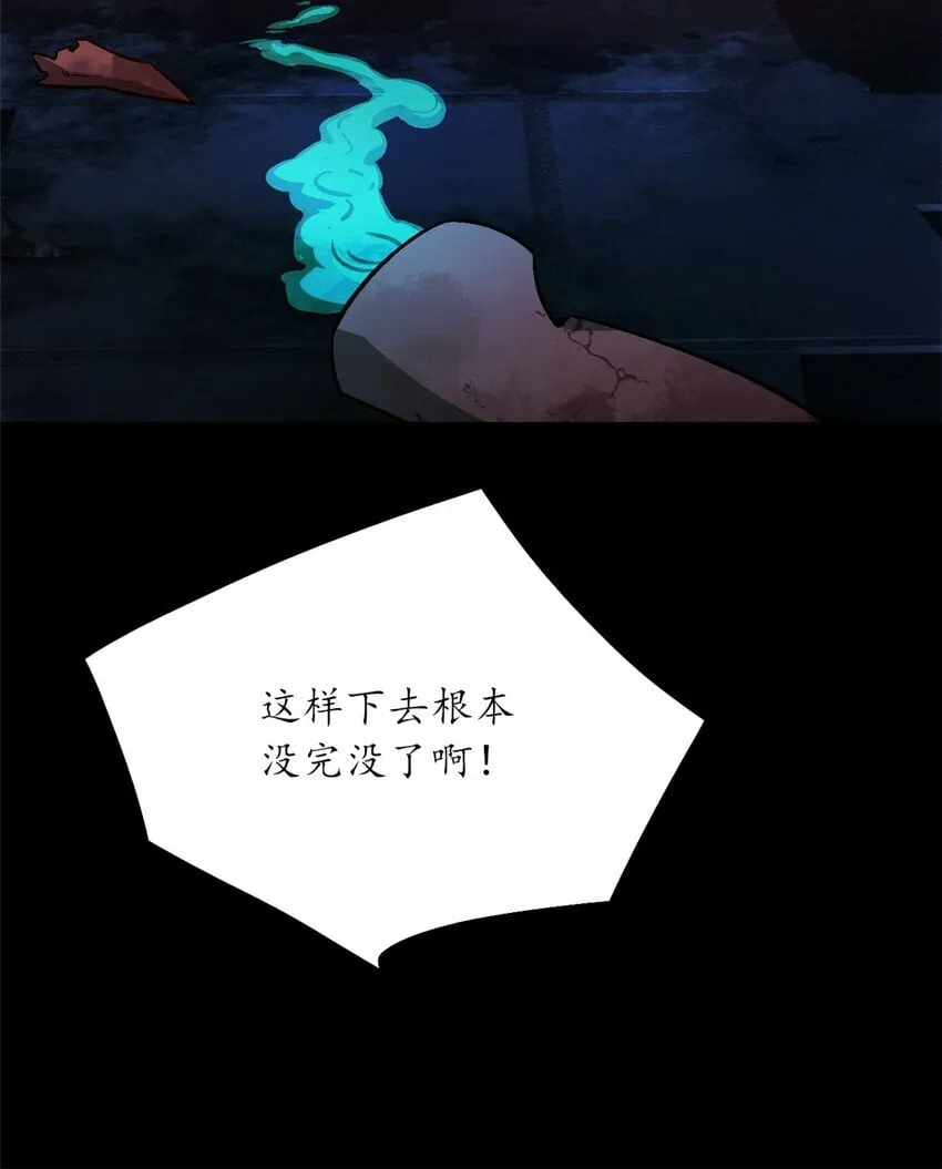 第十四片 双边战局 第31页