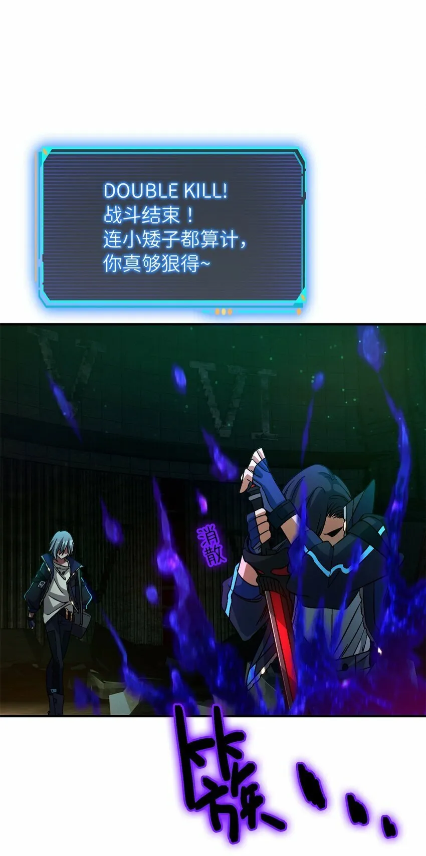 第十四片 双边战局 第54页