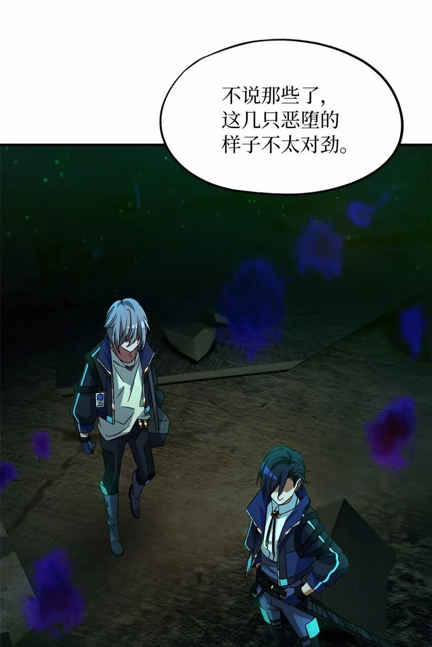 第十四片 双边战局 第57页