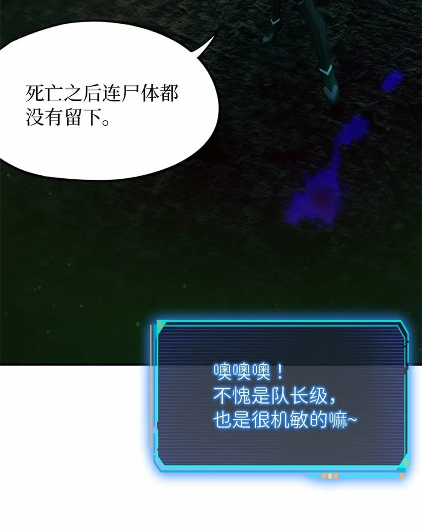 第十四片 双边战局 第58页