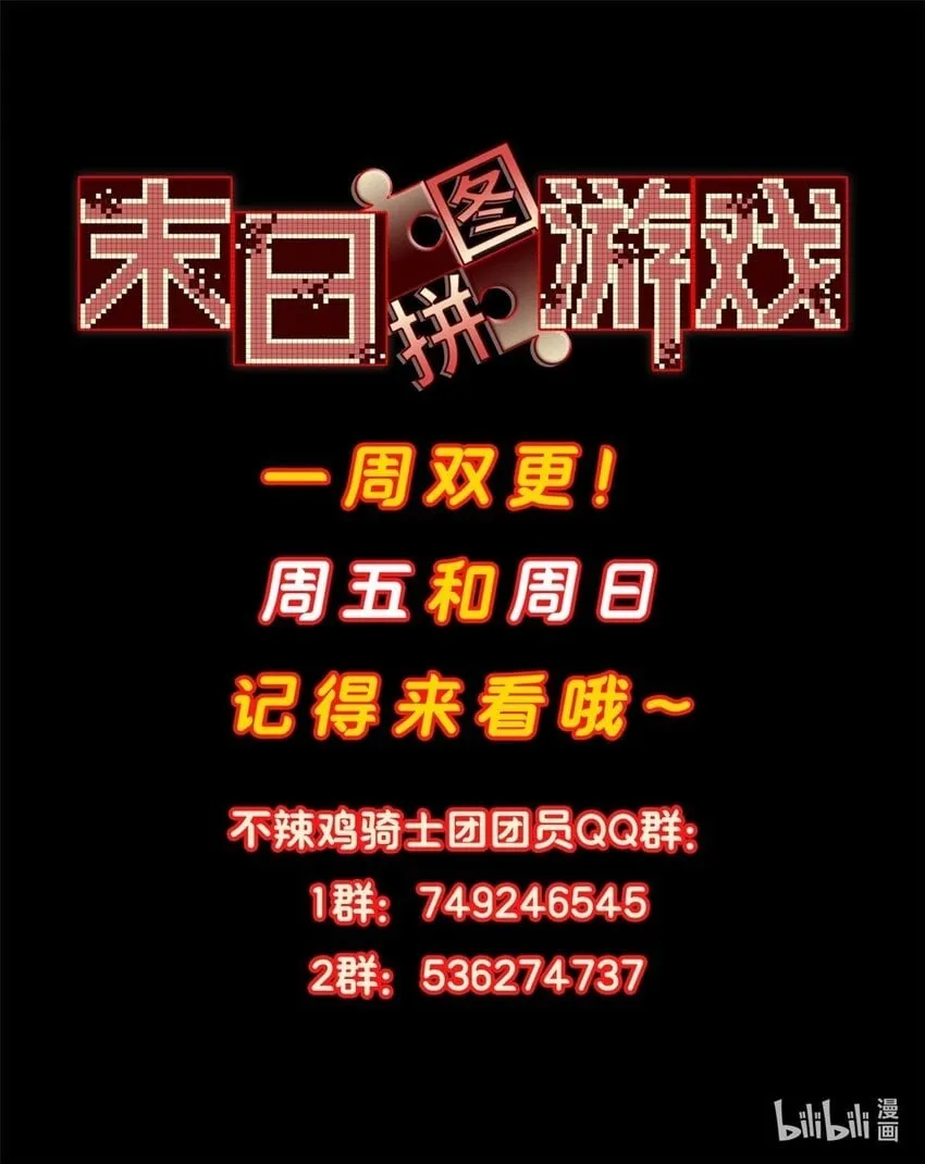 第十四片 双边战局 第65页