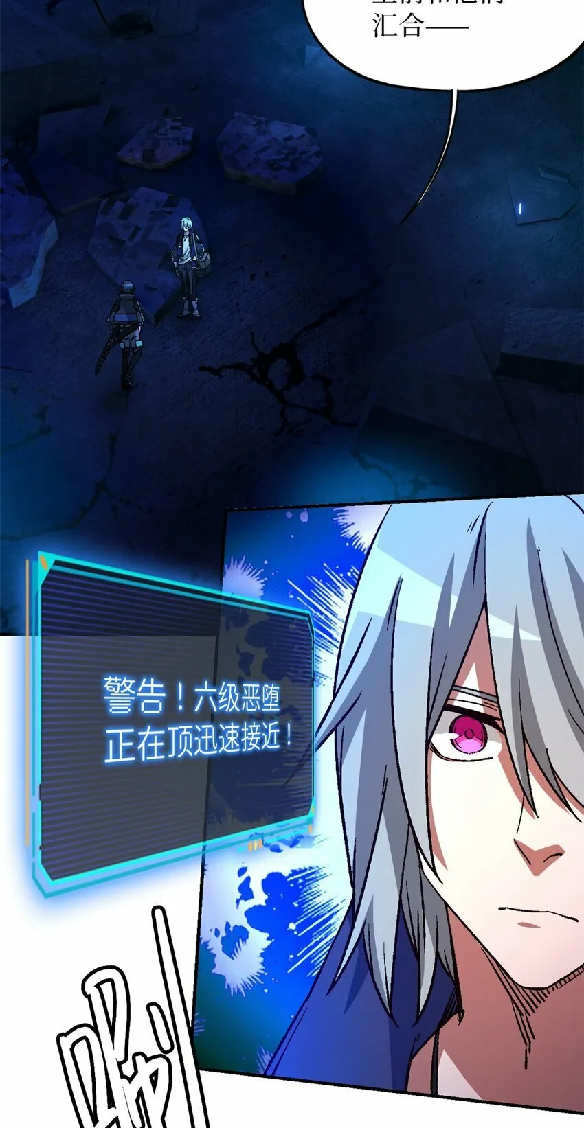 第十五片 汇合 第4页