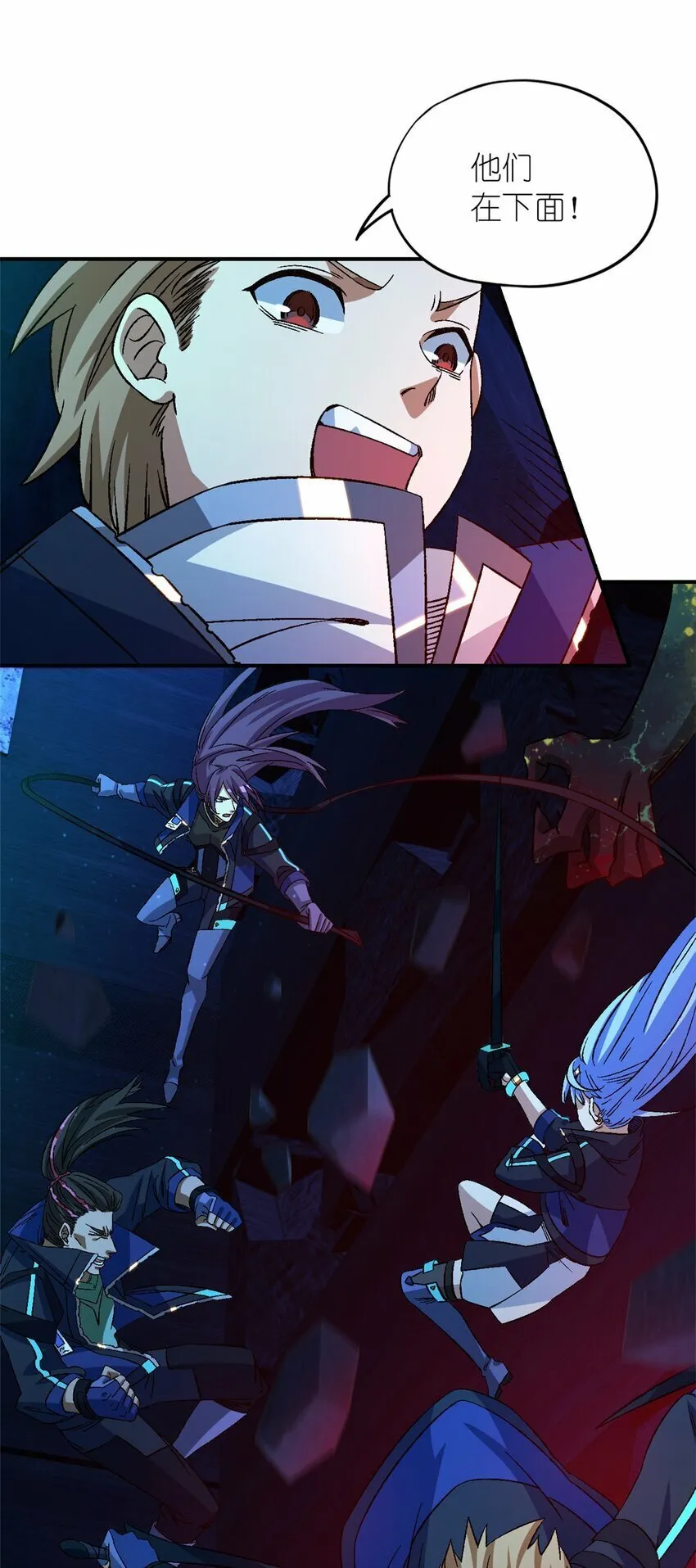 第十五片 汇合 第8页