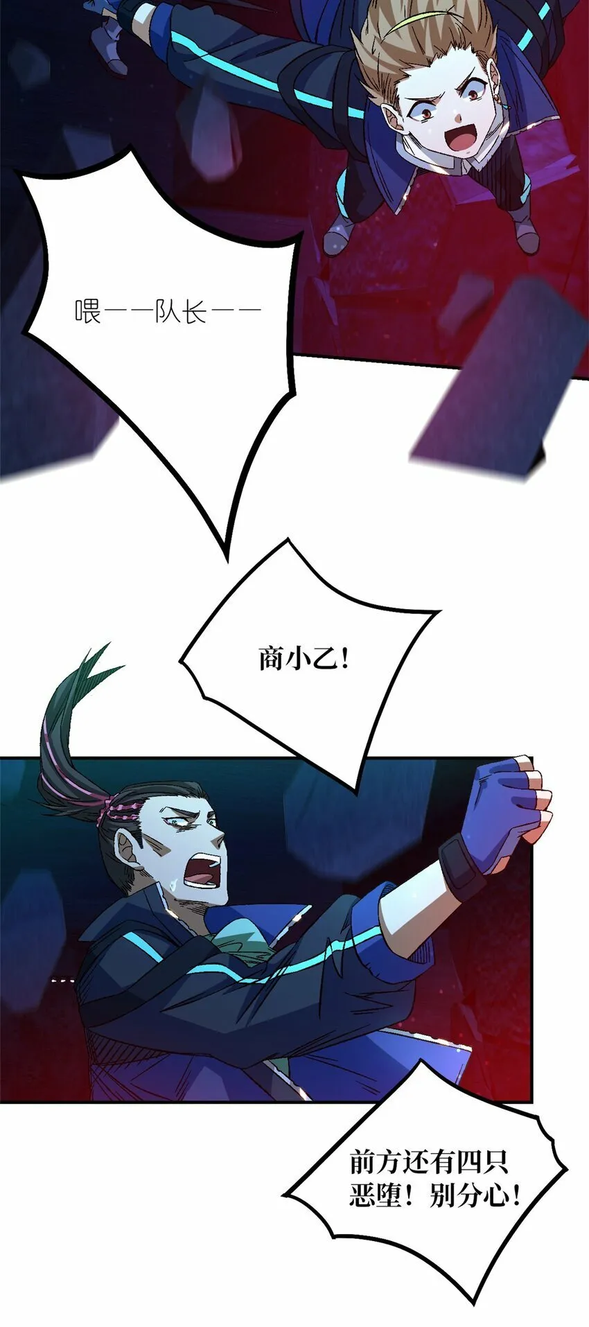 第十五片 汇合 第9页