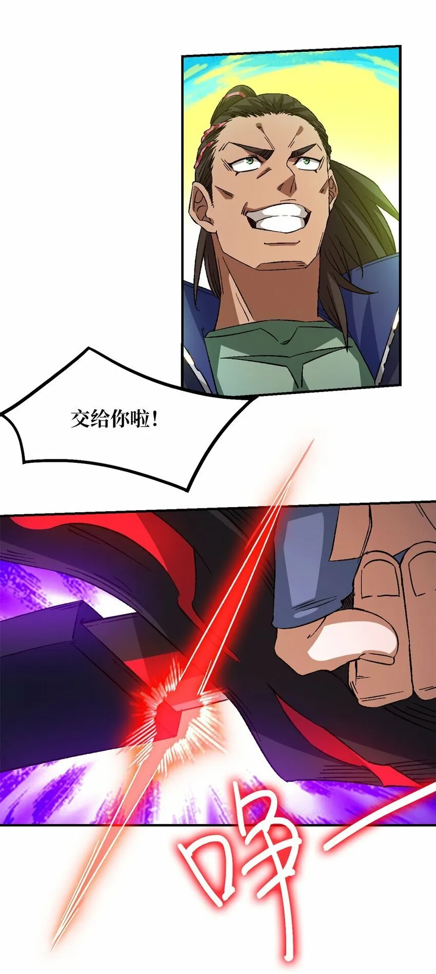 第十五片 汇合 第18页