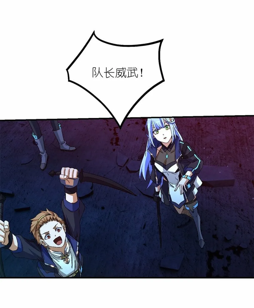 第十五片 汇合 第24页