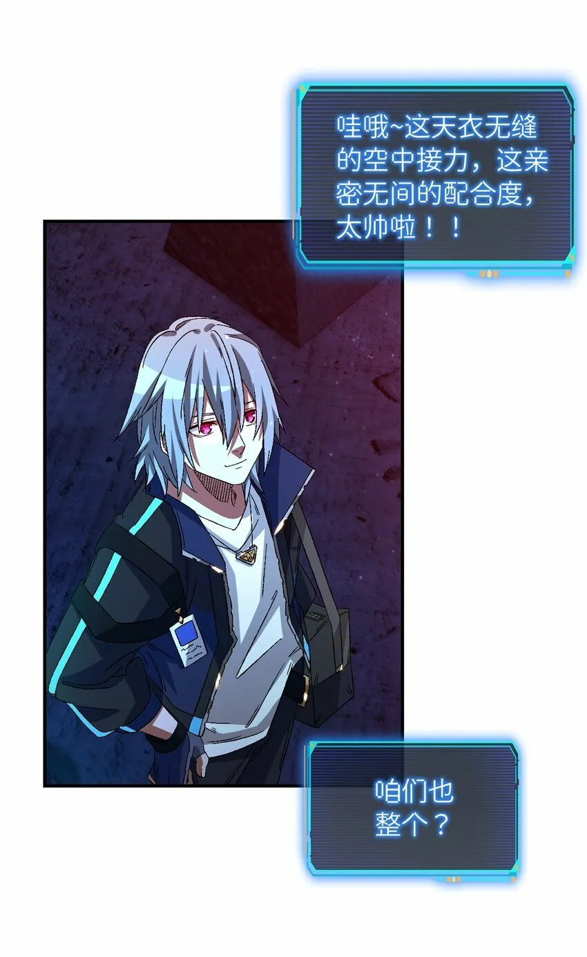 第十五片 汇合 第25页