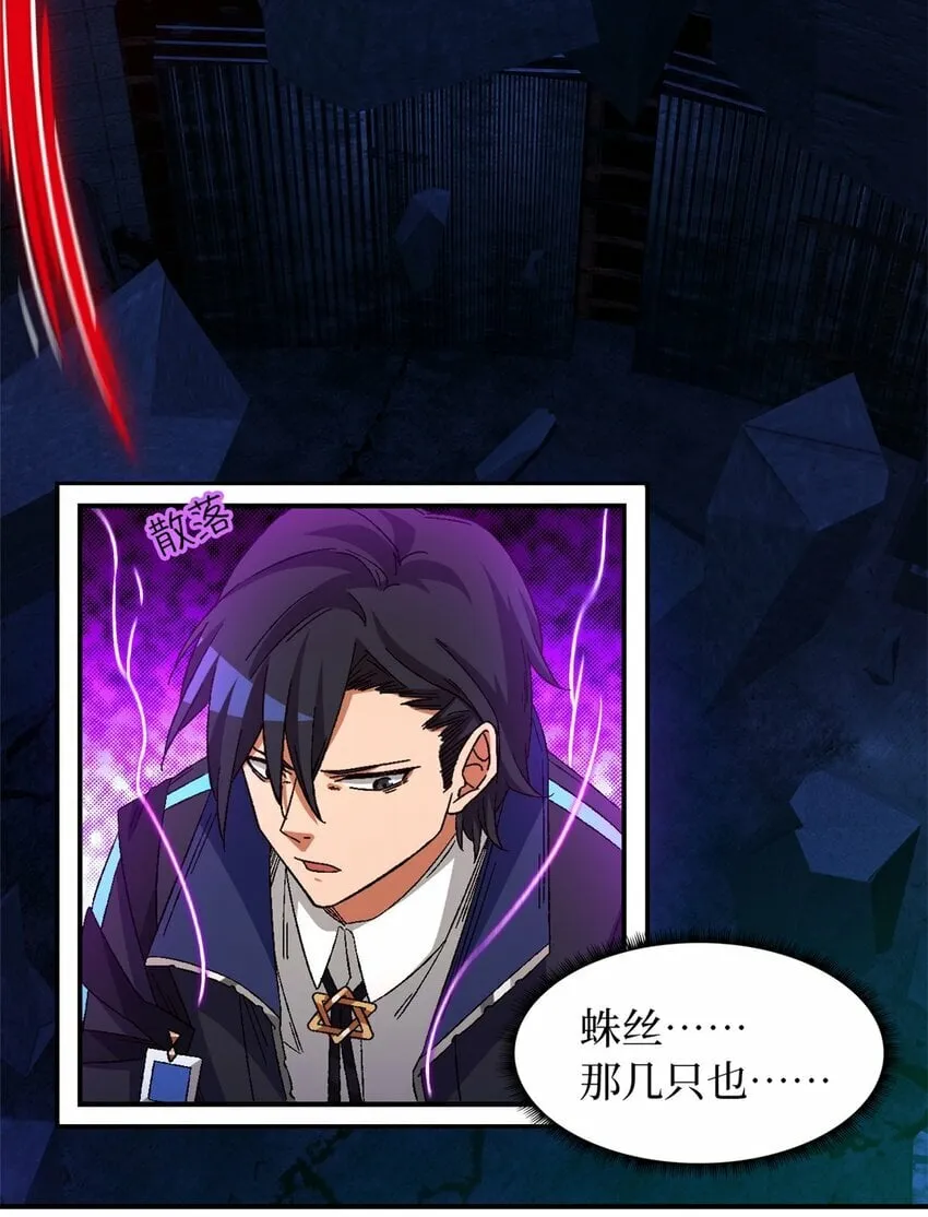 第十五片 汇合 第28页