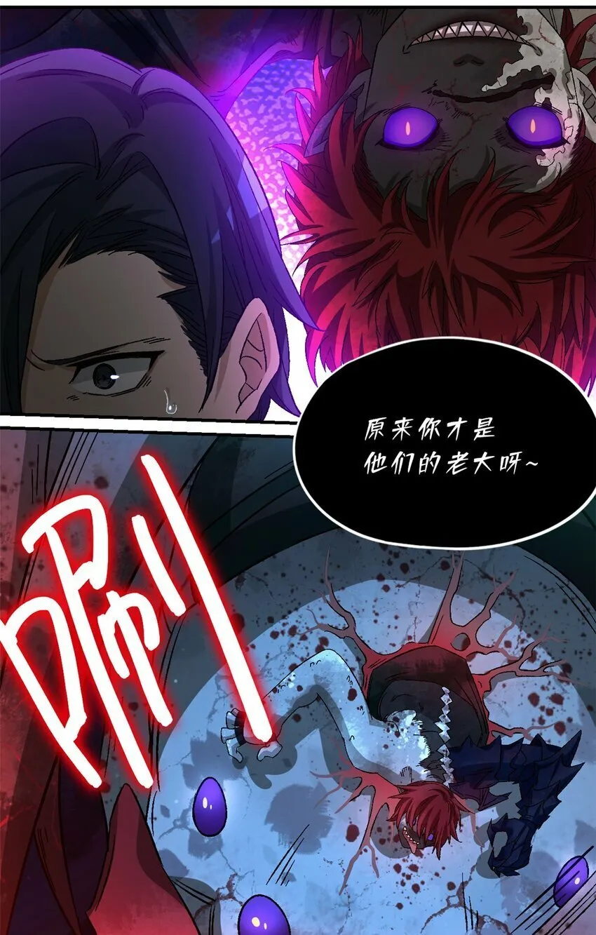 第十五片 汇合 第29页