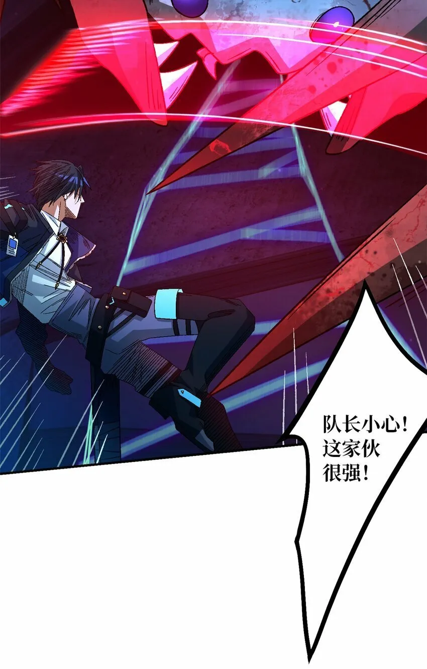 第十五片 汇合 第30页