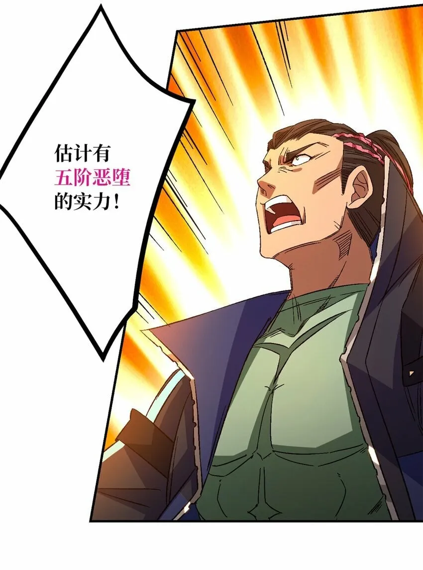 第十五片 汇合 第31页