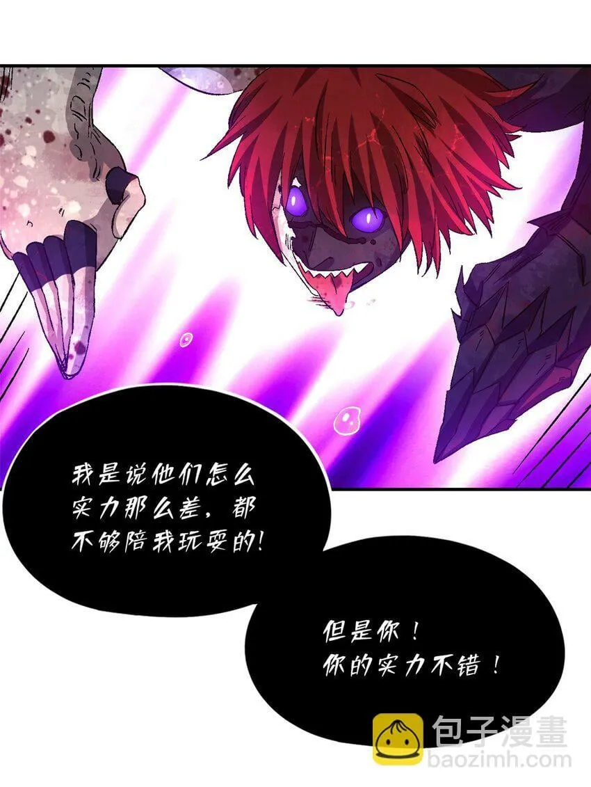 第十五片 汇合 第32页