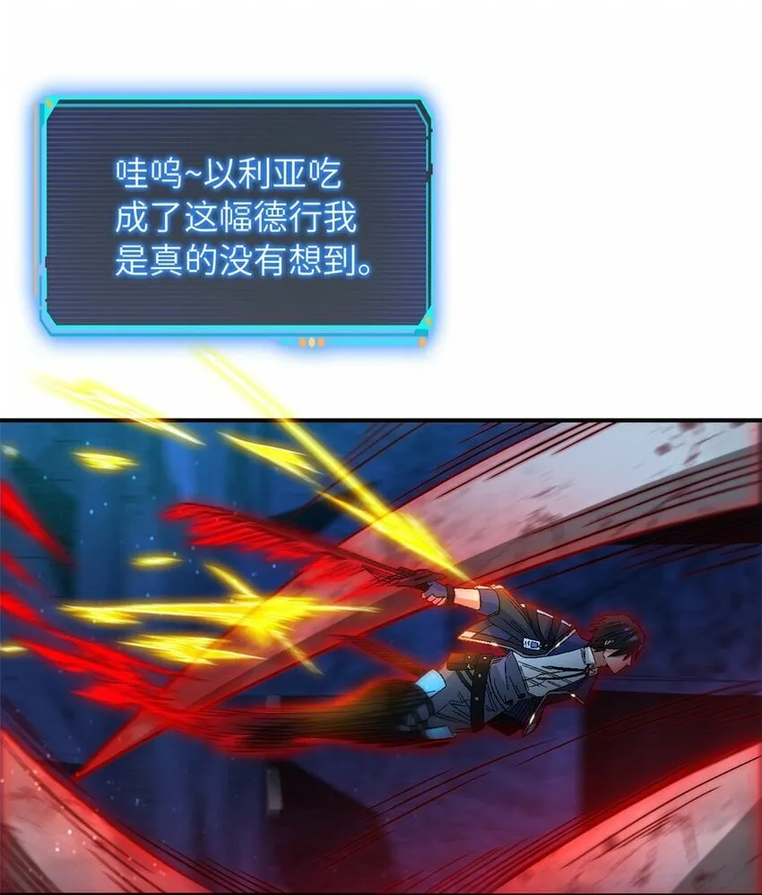 第十五片 汇合 第36页