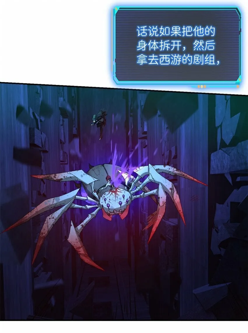 第十五片 汇合 第38页