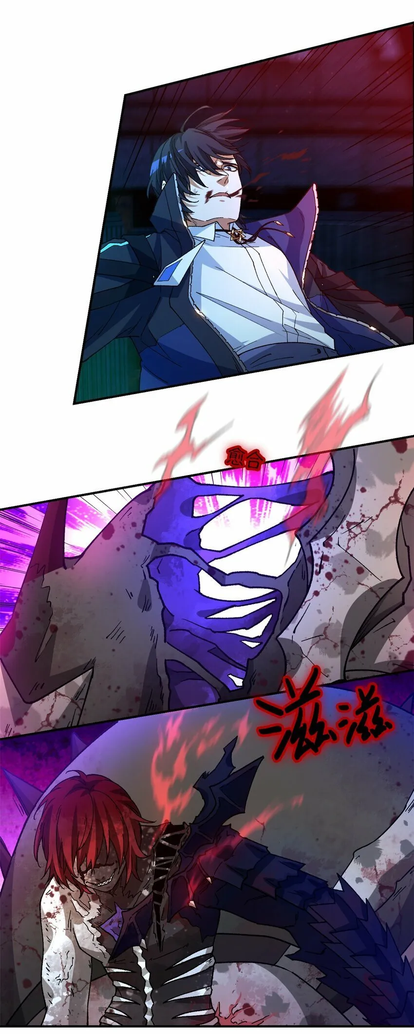 第十五片 汇合 第42页