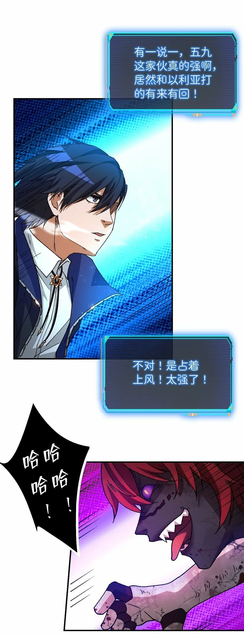 第十五片 汇合 第44页