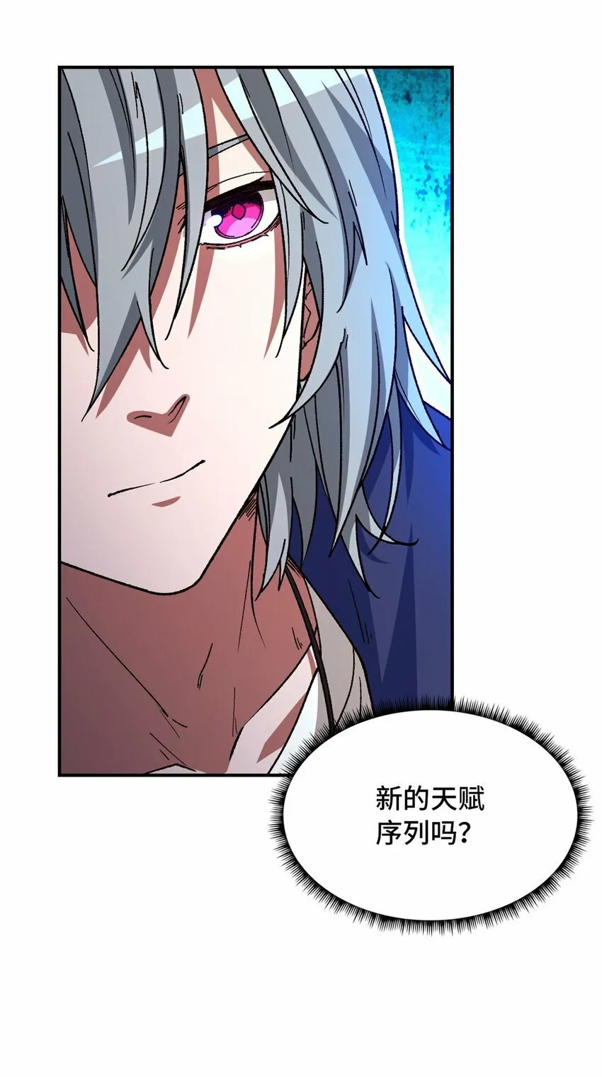 第十五片 汇合 第48页