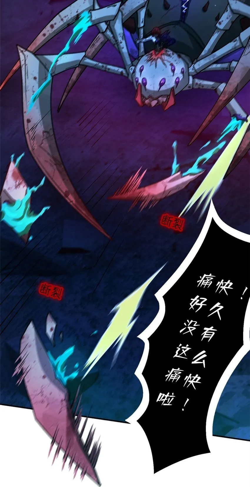 第十五片 汇合 第50页