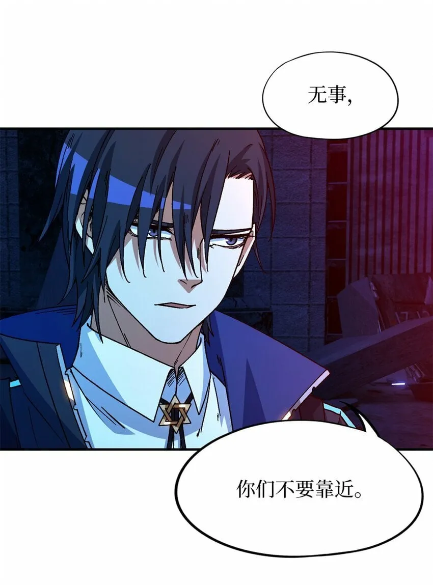 第十五片 汇合 第52页