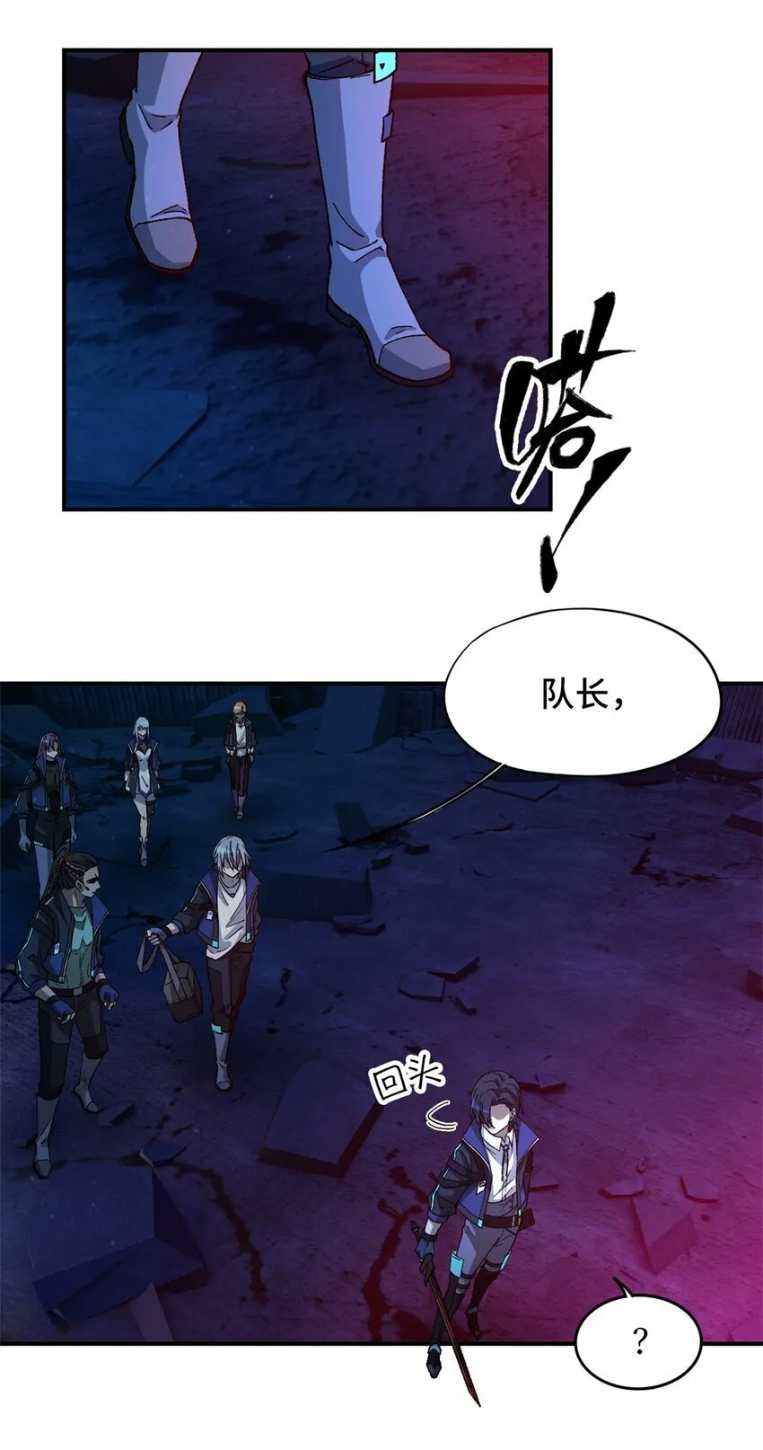 第十五片 汇合 第53页