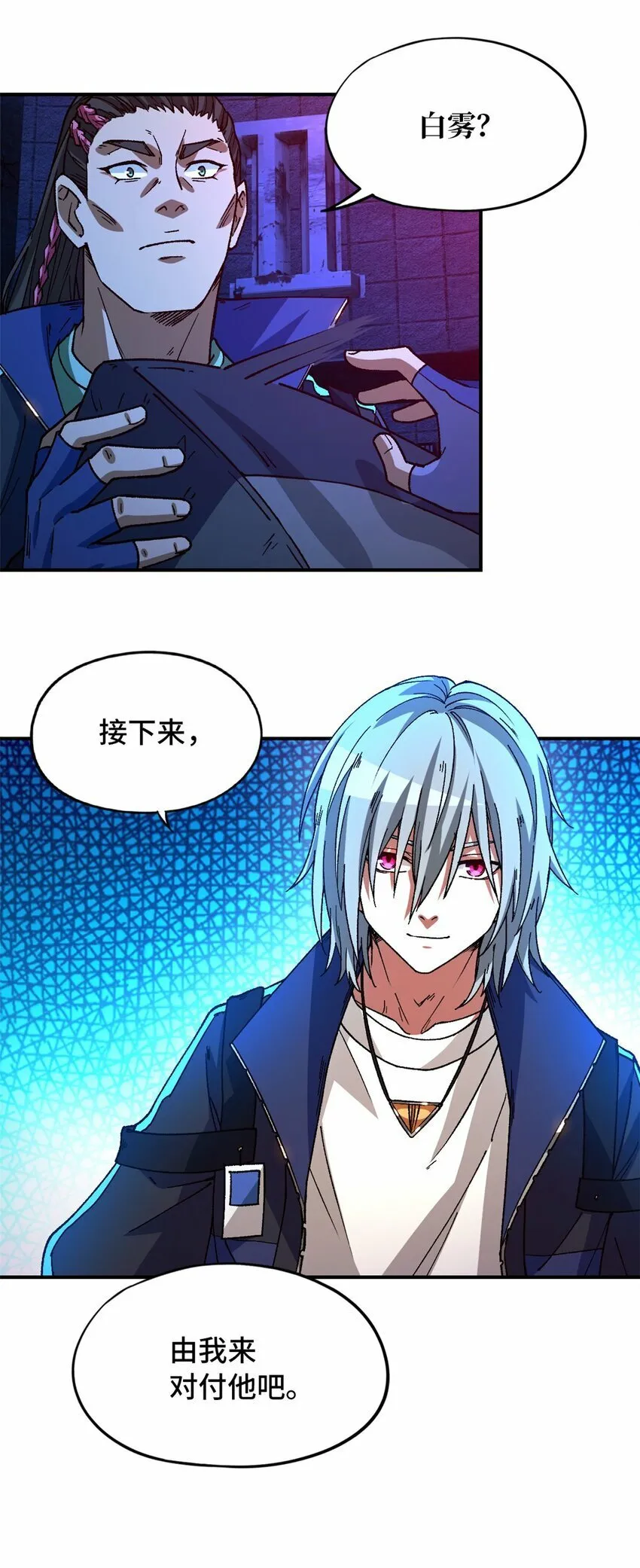 第十五片 汇合 第54页