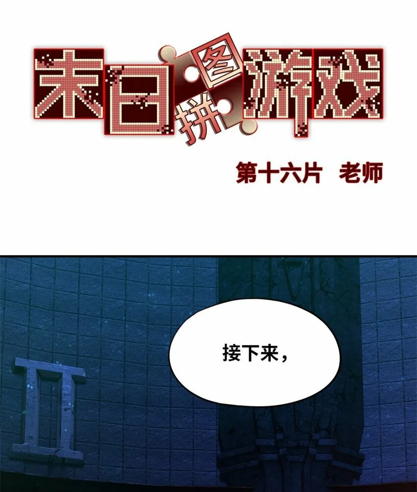 第十六片 老师 第3页
