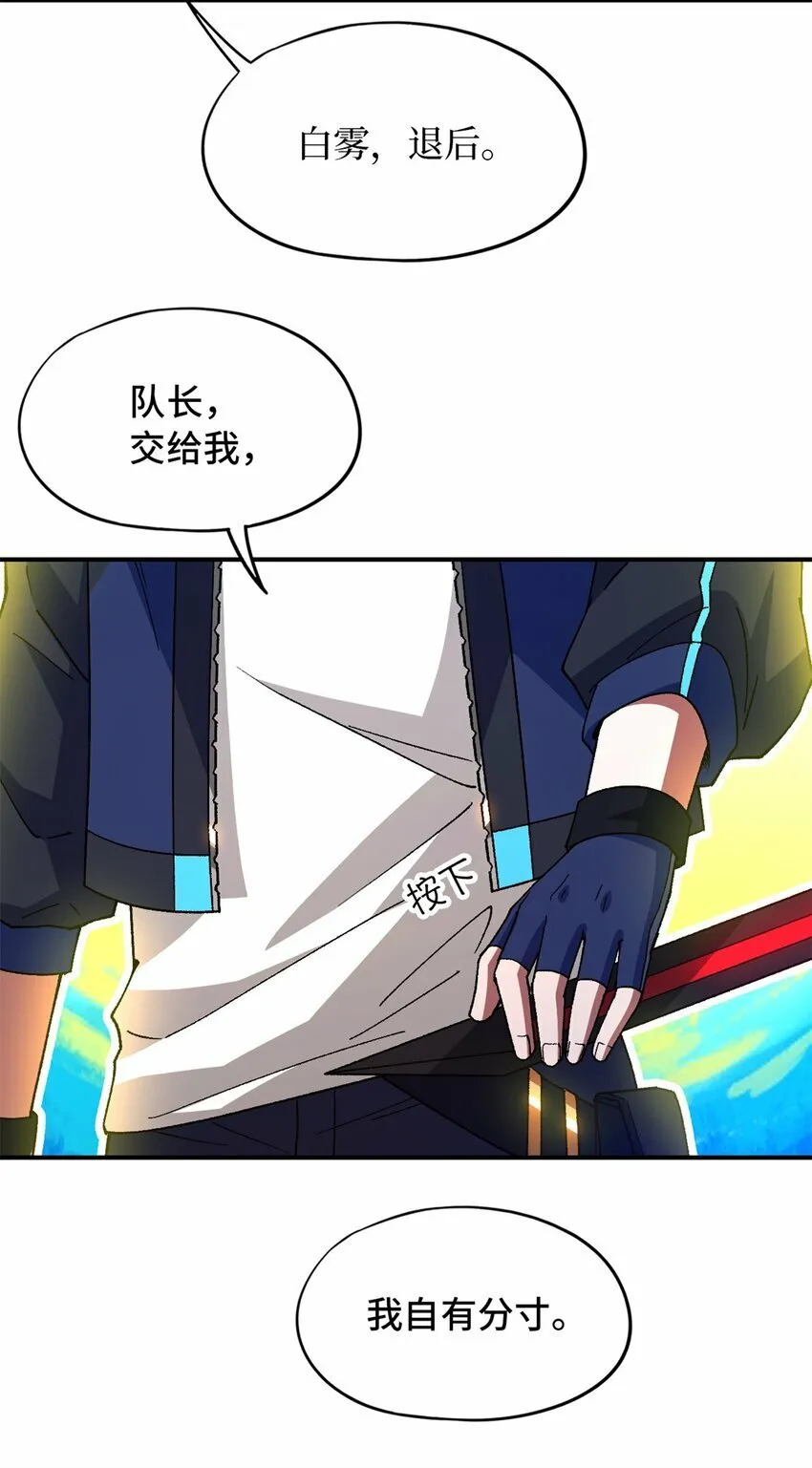 第十六片 老师 第8页