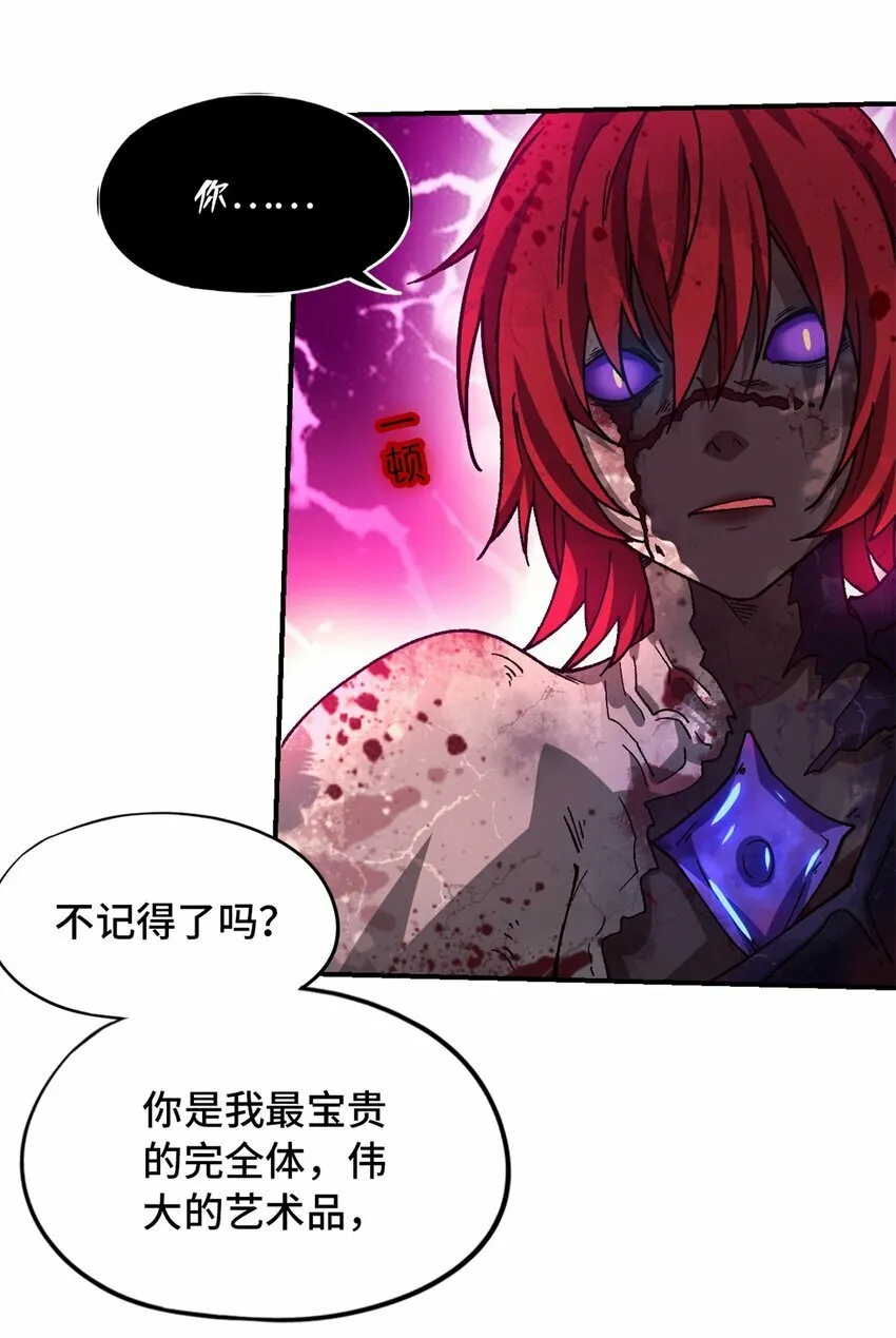 第十六片 老师 第20页