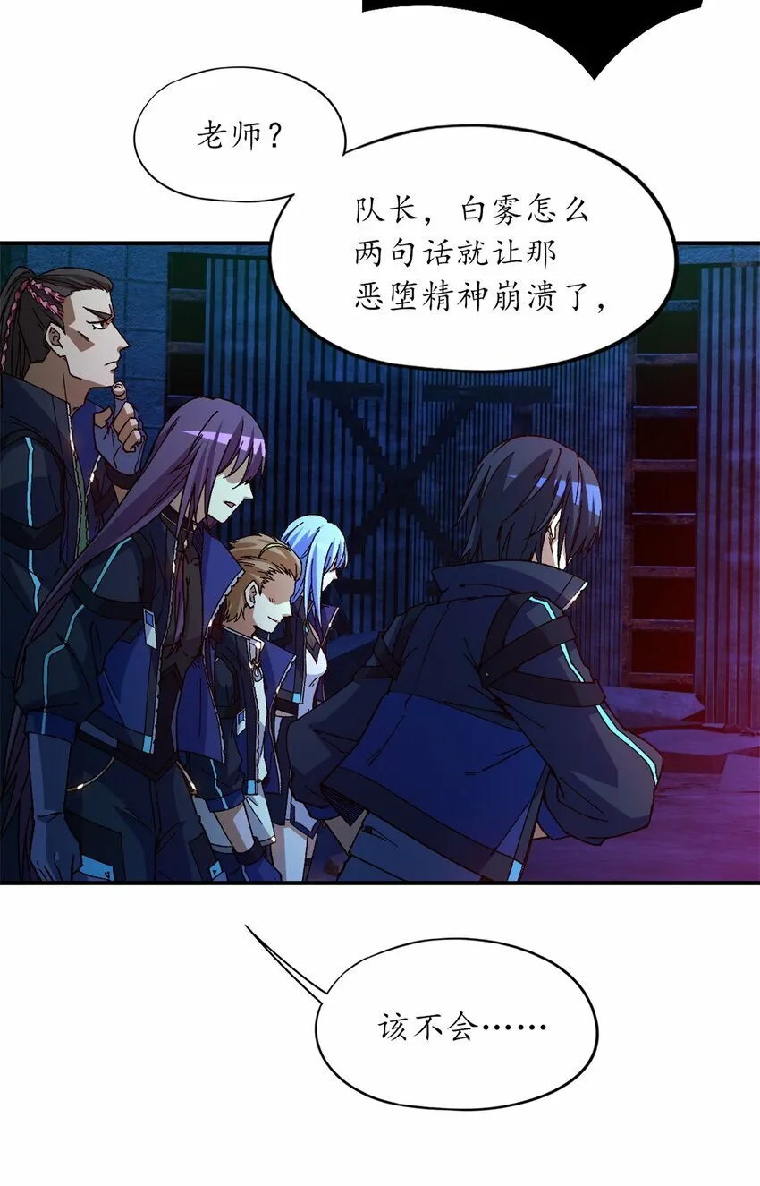 第十六片 老师 第29页