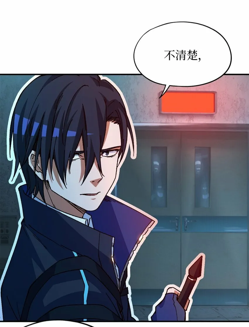 第十六片 老师 第30页