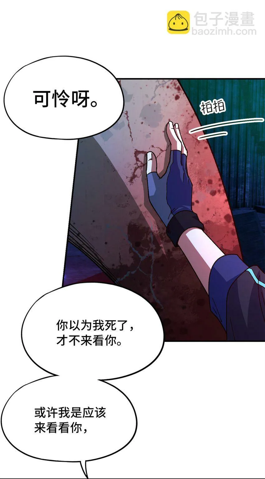 第十六片 老师 第32页