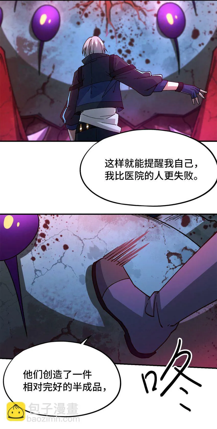 第十六片 老师 第33页