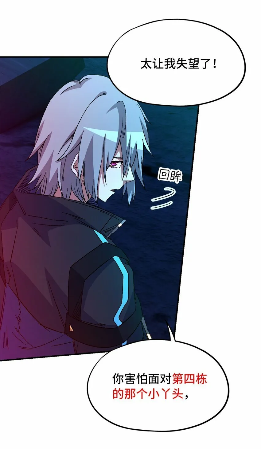 第十六片 老师 第42页