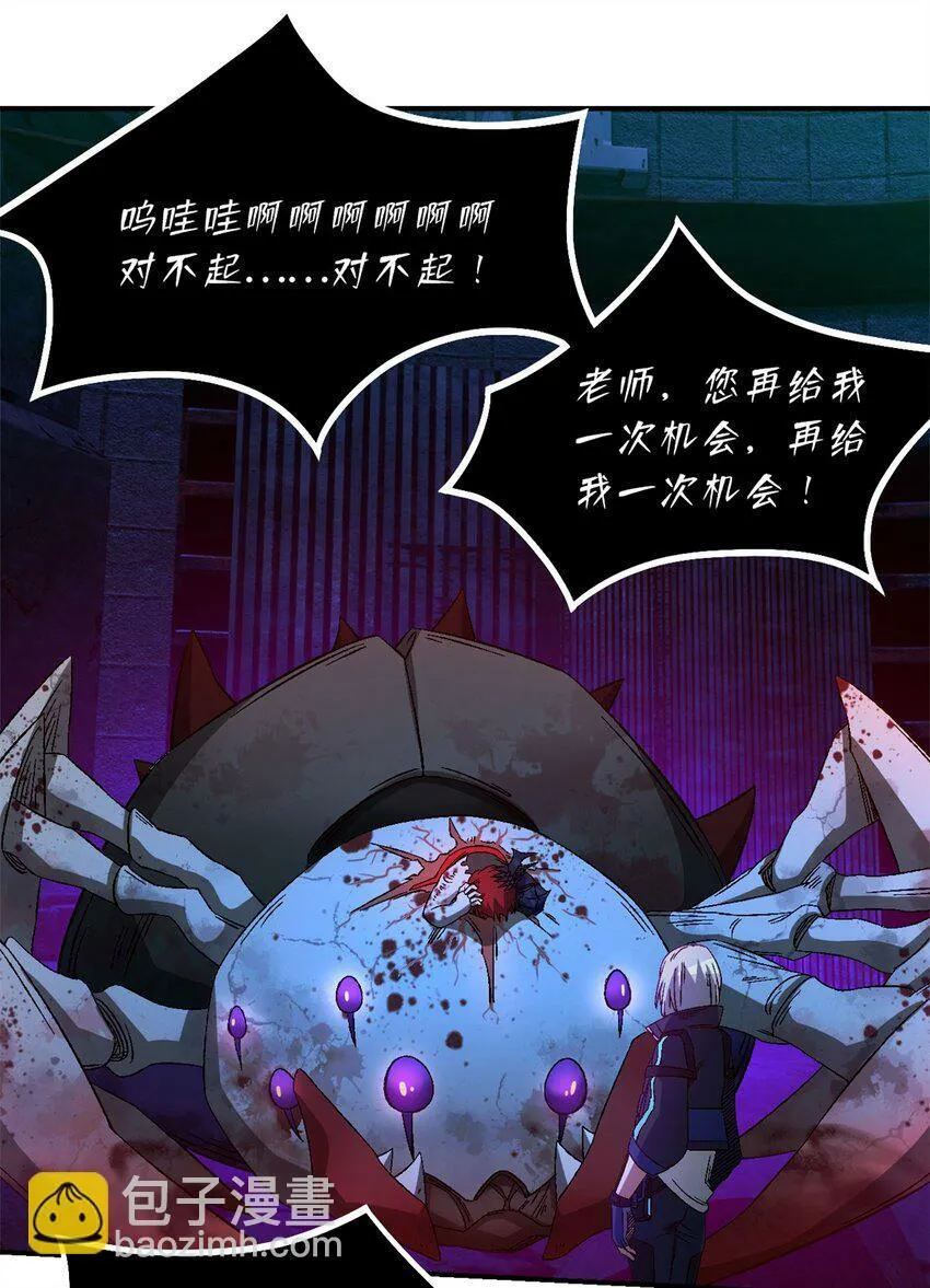 第十六片 老师 第49页