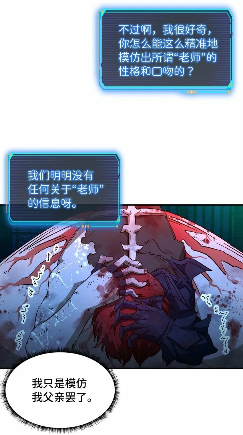 第十六片 老师 第51页