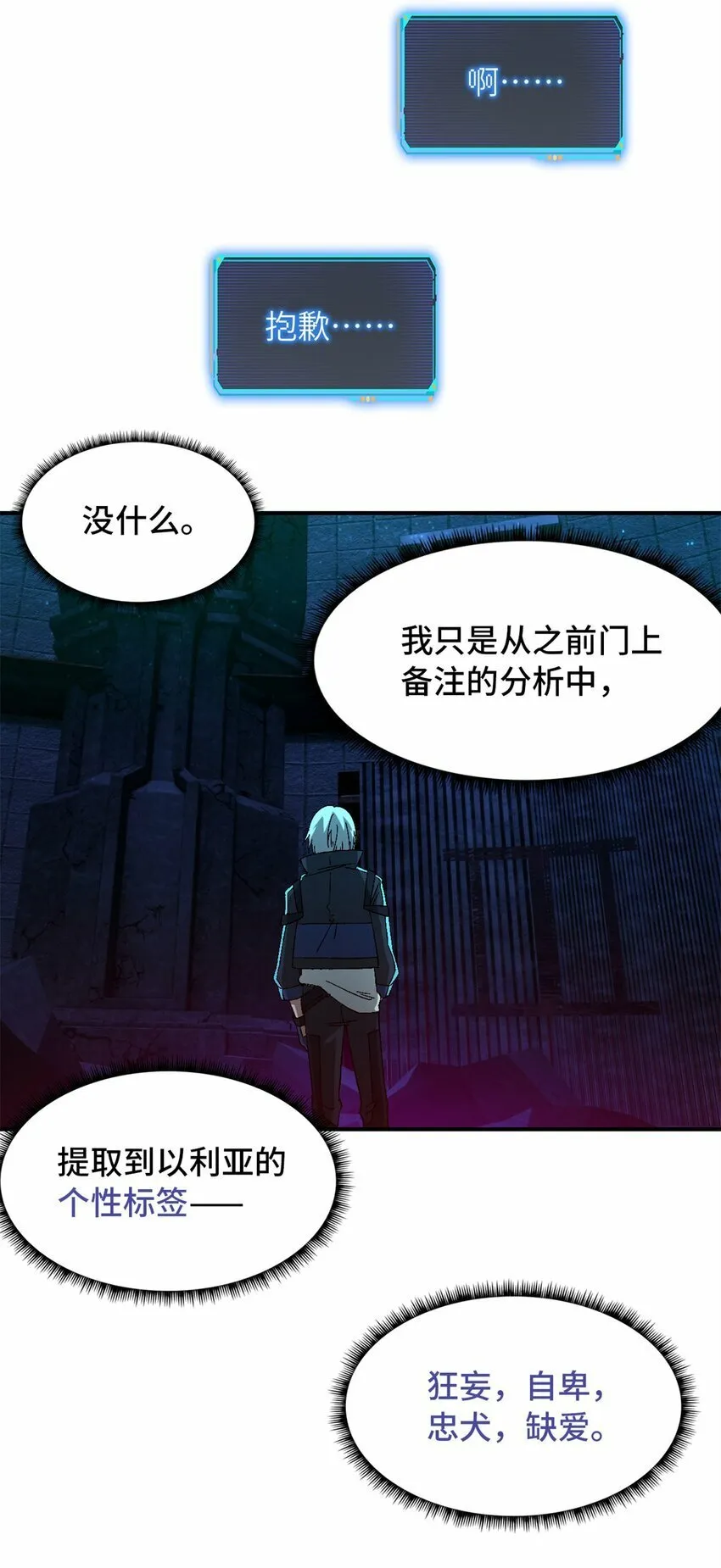第十六片 老师 第52页