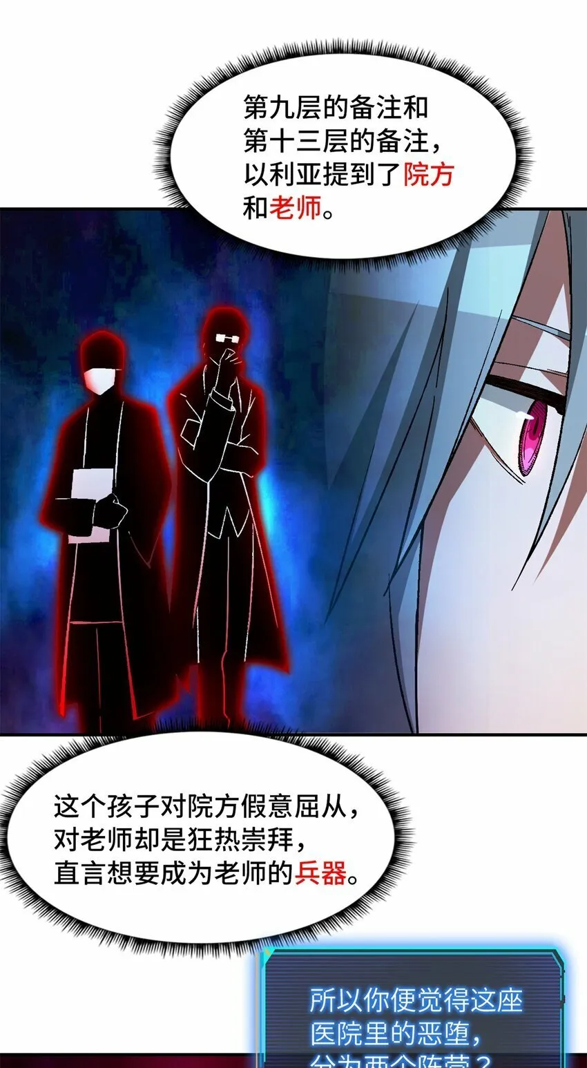 第十六片 老师 第53页