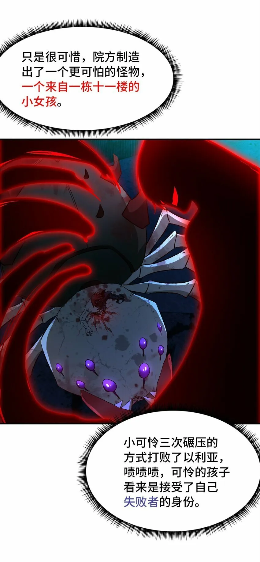 第十六片 老师 第56页
