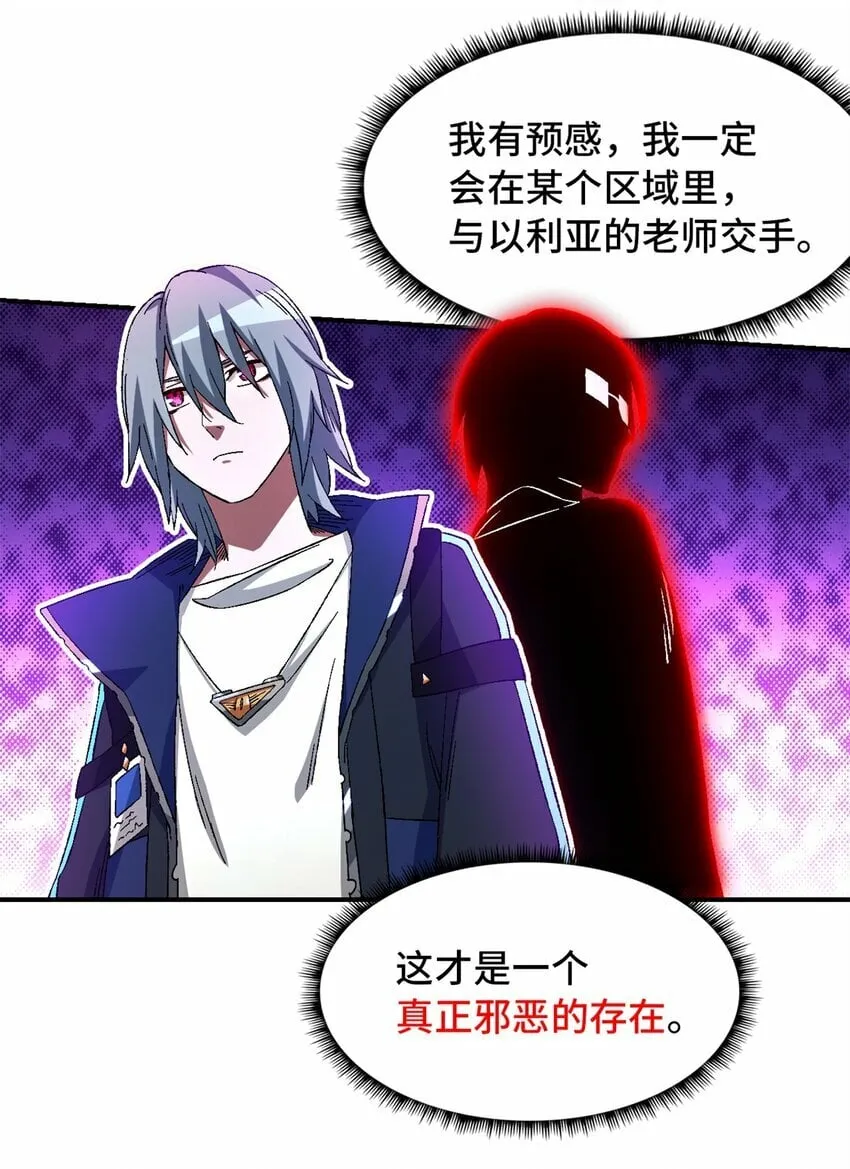第十六片 老师 第57页