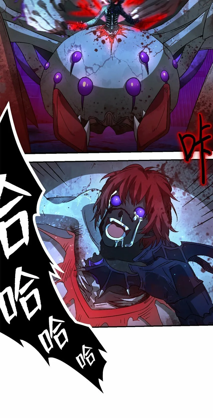 第十七片 线索 第7页