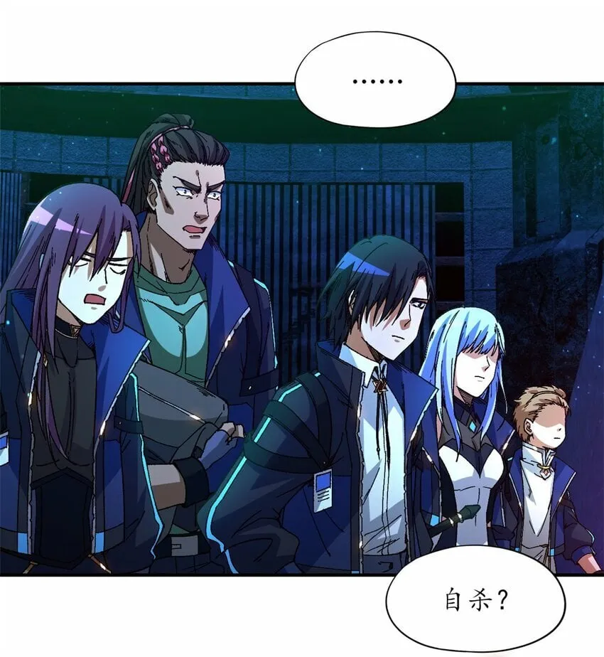 第十七片 线索 第10页