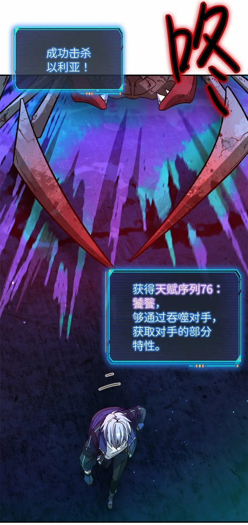 第十七片 线索 第11页
