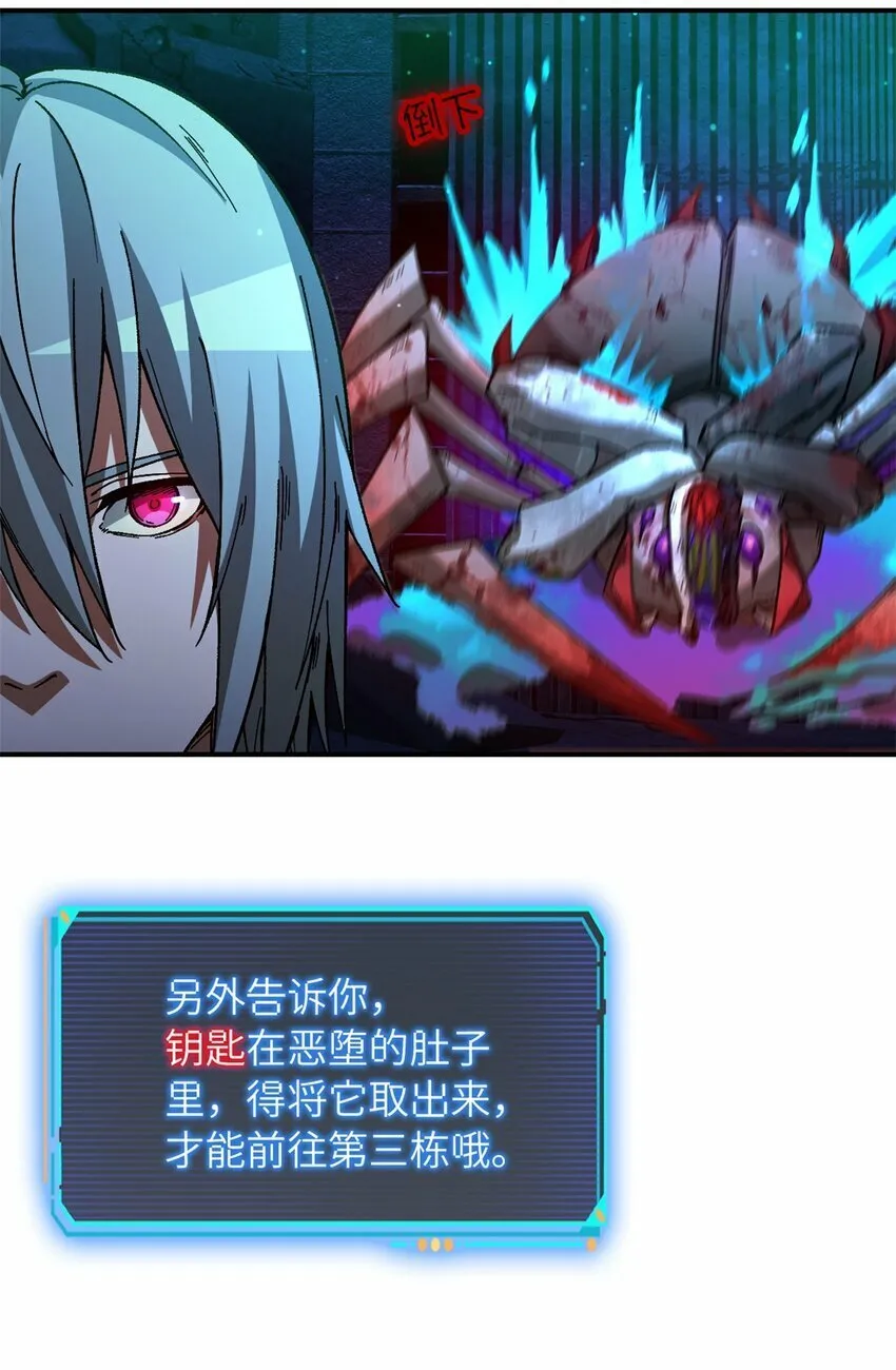 第十七片 线索 第12页