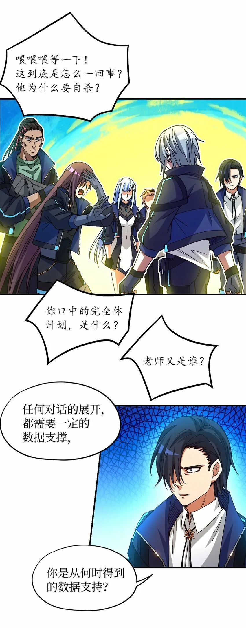 第十七片 线索 第13页