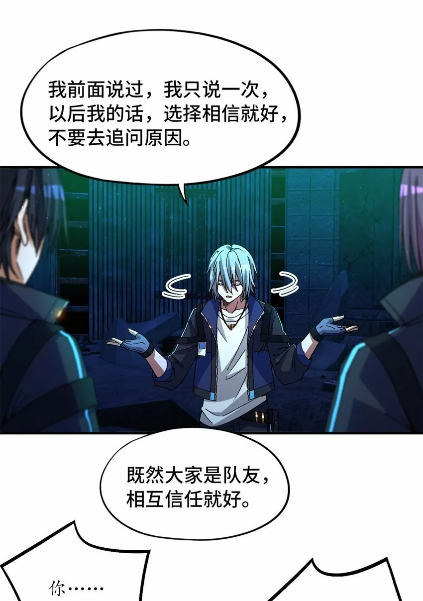 第十七片 线索 第14页