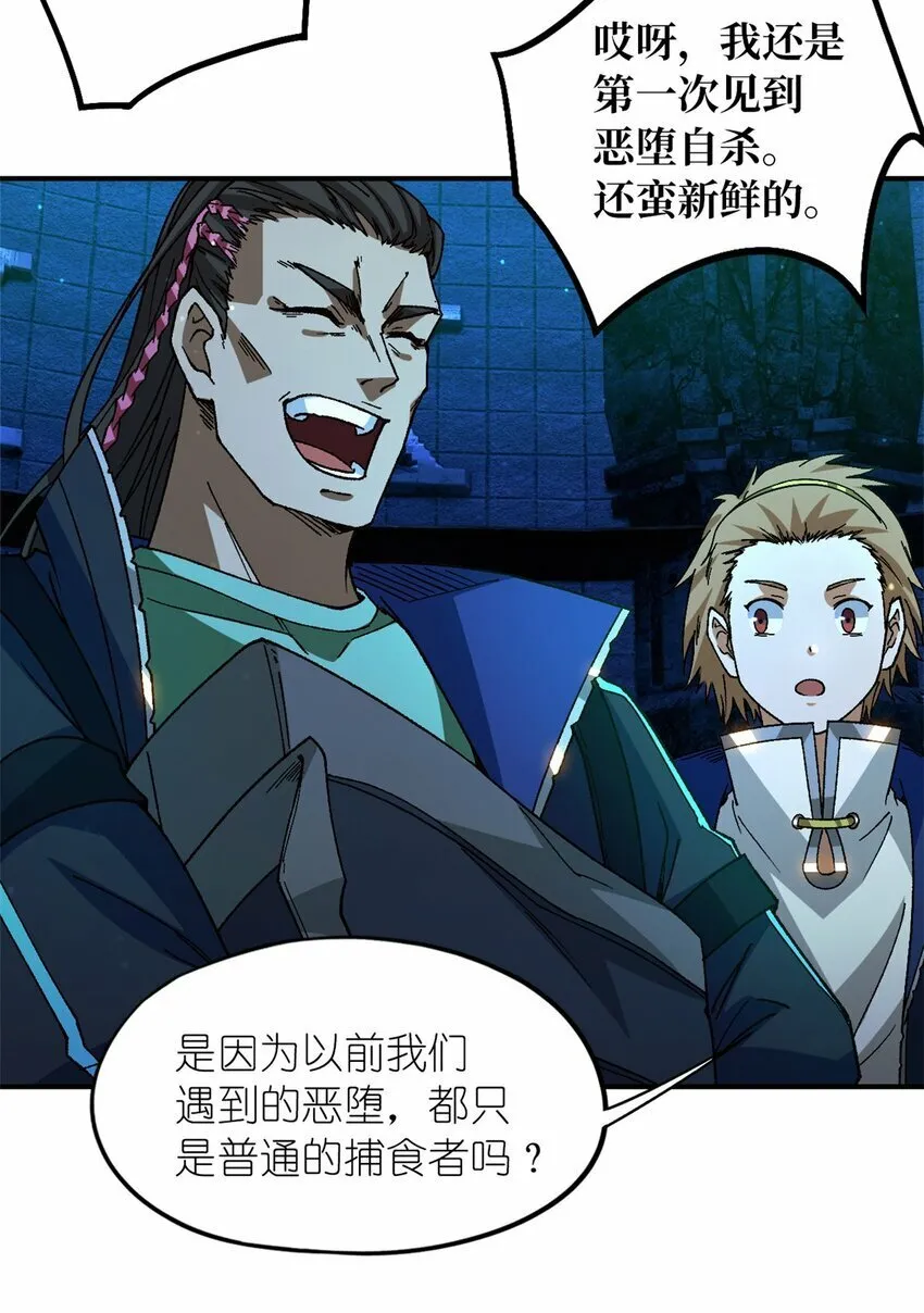 第十七片 线索 第15页