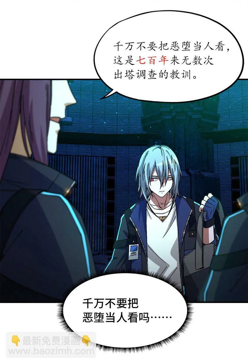 第十七片 线索 第16页
