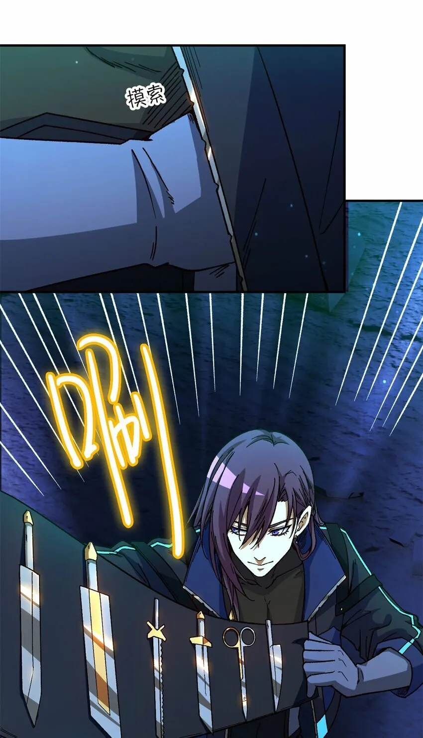 第十七片 线索 第19页